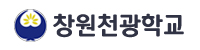 창원천광학교