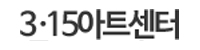 3.15아트센터